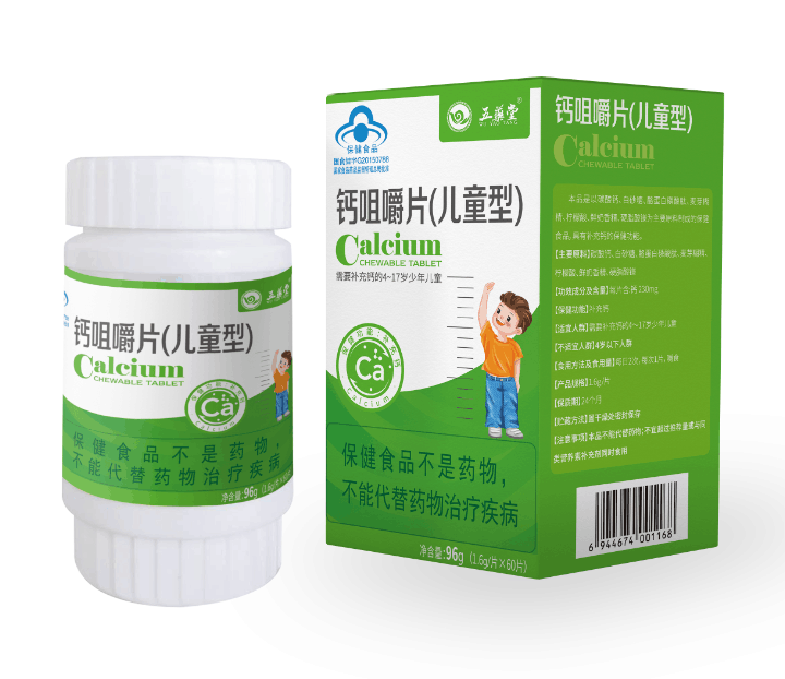 鈣咀嚼片兒童.png 鈣咀嚼片兒童.png