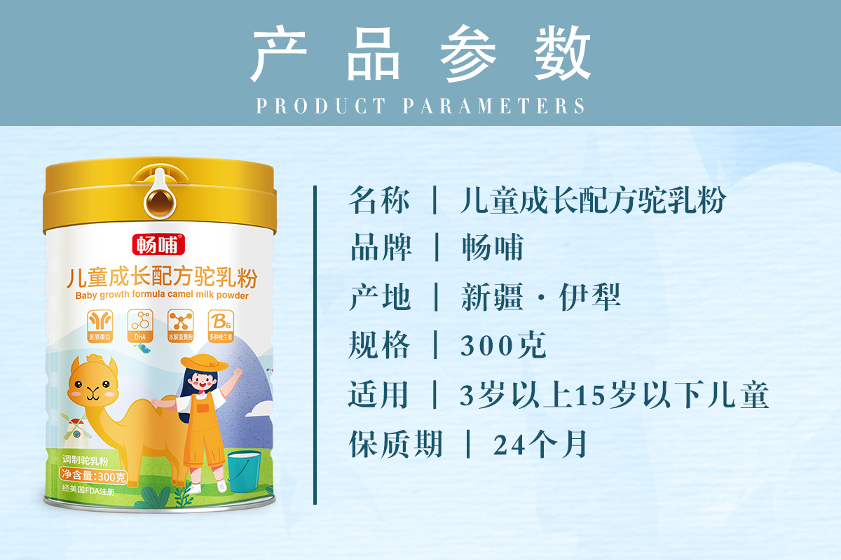 暢哺兒童成長配方奶粉.png 暢哺兒童成長配方奶粉.png