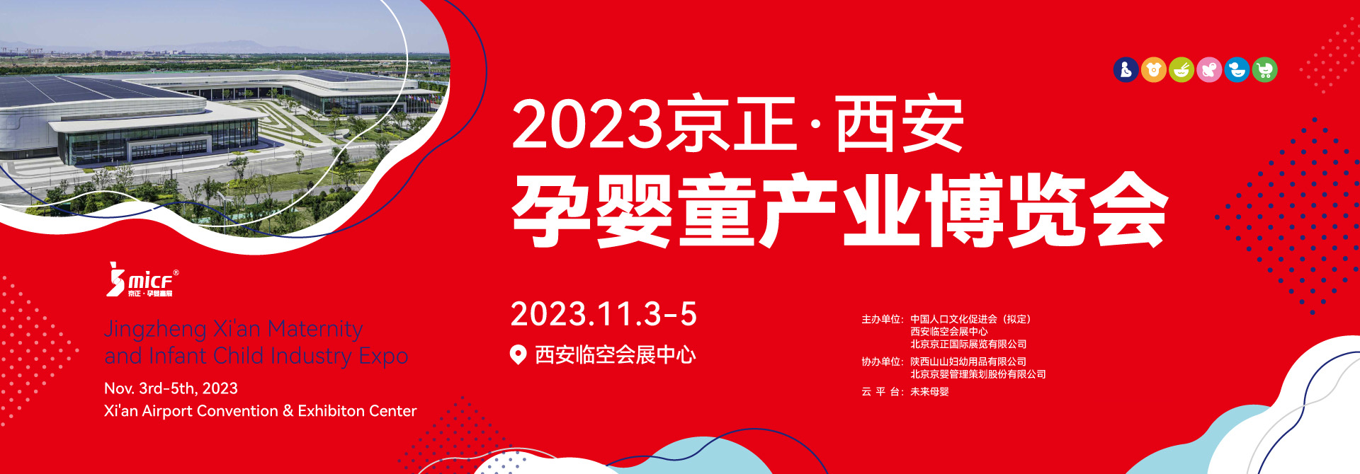 2023京正•西安孕�胪��a�I博�[��展��信息