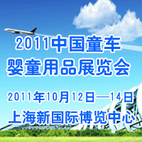 2011Їͯ܇ͯƷչ[