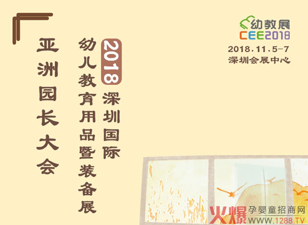 2018CEEڇH׽չ_H׃Fcһ𹲄δ