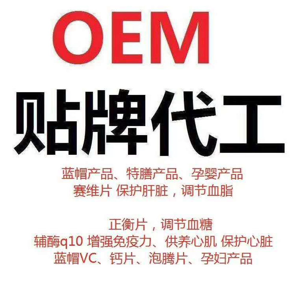 ˎI޹˾OEMNƴ.jpg