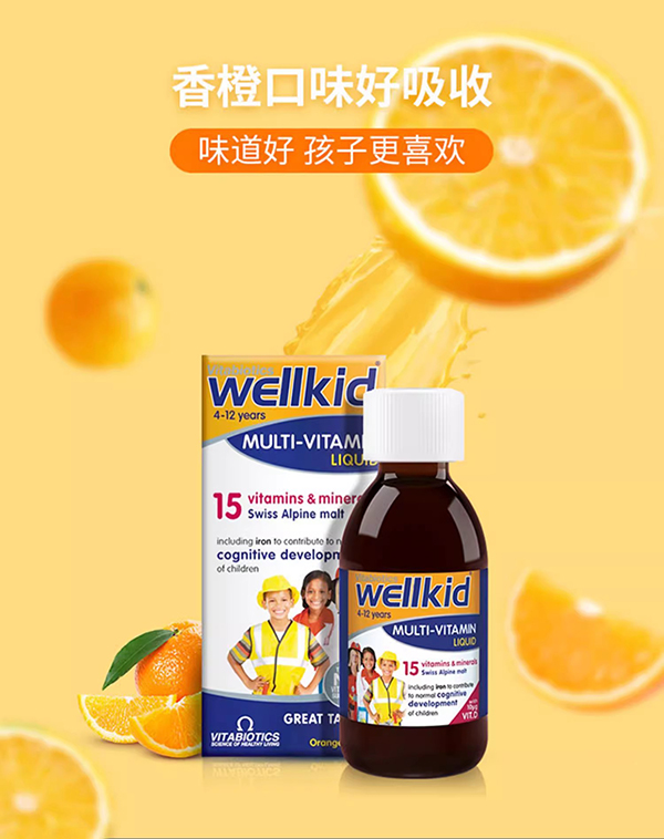  vitabiotics wellkidsͯSIBҺ