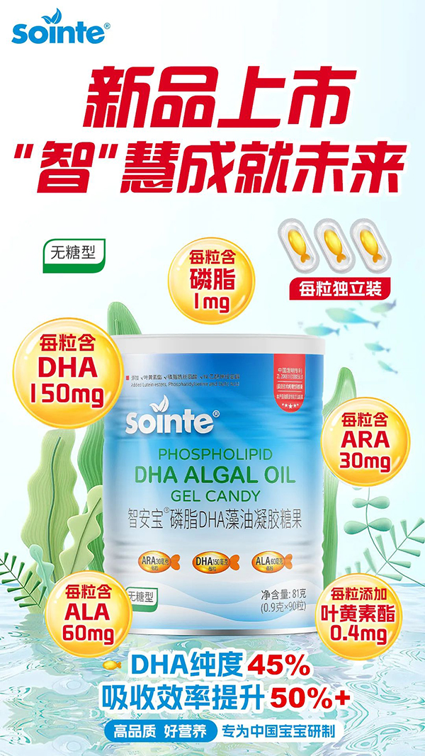�ㄐ律��|智安��®全新一代磷脂DHA正式上市
