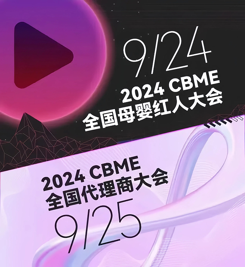 ȫٸδɃEKOERcs2024CBMEȫ̴