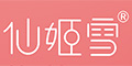 仙姬雪品牌logo
