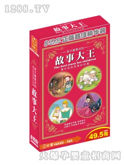 優童故事大王