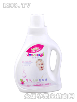 小王子嬰兒柔順洗衣液