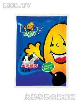 牛奶營養嫩膚霜袋包
