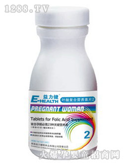 益力健葉酸復合營養素片