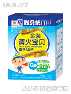 聰貝優AD鈣清火寶貝