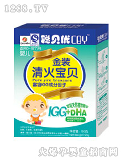 聰貝優IGG清火寶貝