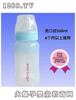 晶愛寬口徑260ml