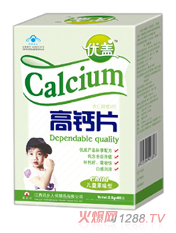 優蓋高鈣片（兒童）