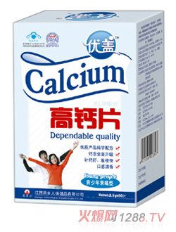 優蓋高鈣片（青少年）