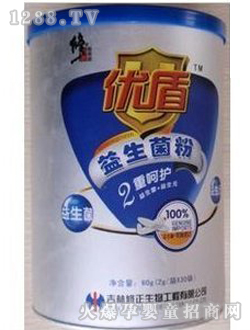 修正藥業優盾益生菌