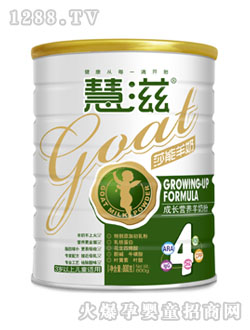 慧滋成長營養羊奶粉