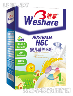 維享嬰兒復合益生元+DHA+有機米營養米粉
