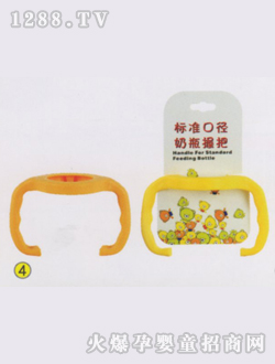 親親貝貝標準口徑奶瓶握把