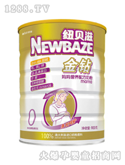 紐貝滋金鉆媽媽營養奶粉