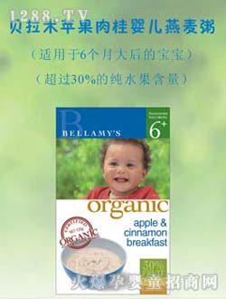 貝拉米蘋果肉桂嬰兒燕麥粥