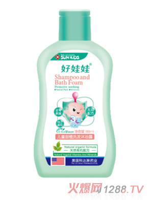 好娃娃兒童甜橙洗發沐浴露