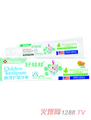 好娃娃換牙護理牙膏