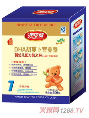 澳貝健DHA胡蘿卜營養素嬰幼兒配方奶米粉
