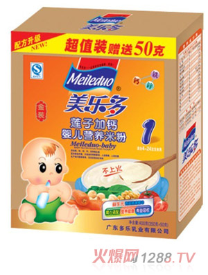 美多樂盒裝蓮子加鈣嬰兒營養米粉1段