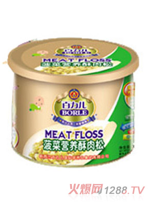 百力兒幼兒菠菜營養肉松