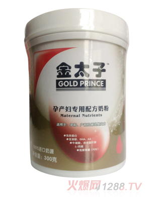 金太子孕產婦專用配方奶粉