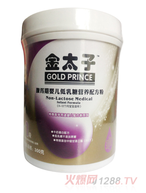 金太子腹瀉期嬰兒低乳糖營養配方粉