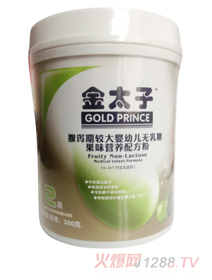 金太子腹瀉期較大嬰幼兒無乳糖果味營養配方粉