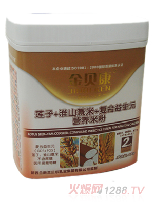 金貝康蓮子+淮山薏米+復合益生元營養米粉