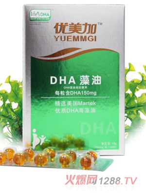 優美加優質DHA藻油