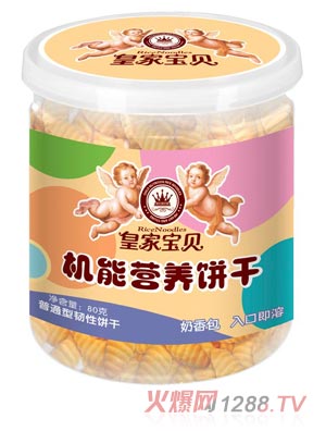 皇家寶貝機能營養餅干奶香包