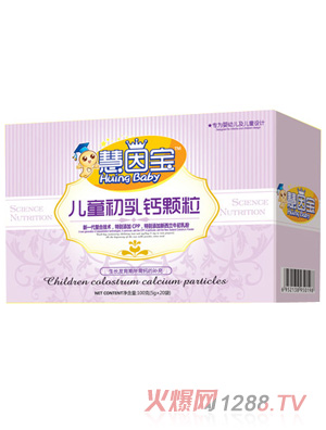 慧因寶兒童初乳鈣營養顆粒