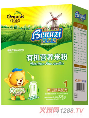 貝努滋南瓜蔬菜有機營養米粉1段盒裝