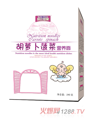 貝比世家胡蘿卜菠菜營養面