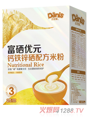 達尼斯富硒優元鈣鐵鋅硒米粉盒裝3段