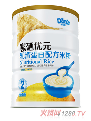 達尼斯富硒優元乳清蛋白米粉2段