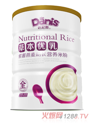 達尼斯草本優乳紫薯燕麥助長米粉