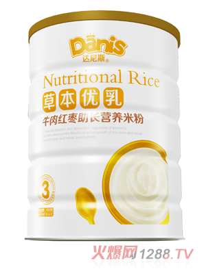 達尼斯草本優乳牛肉紅棗助長米粉聽裝3段