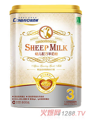 聰貝優幼兒配方羊奶粉