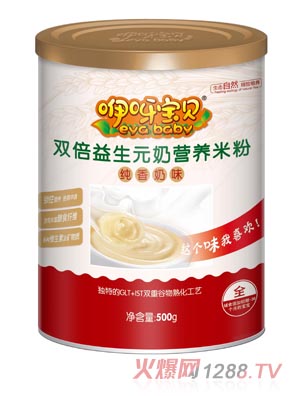 咿呀寶貝雙倍益生元奶營養米粉聽裝