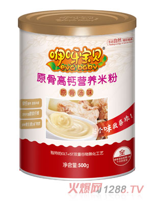 咿呀寶貝原骨高鈣營養米粉聽裝