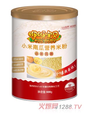 咿呀寶貝小米南瓜營養米粉聽裝