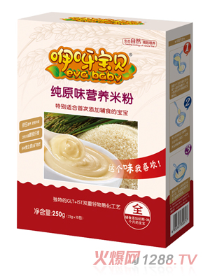 咿呀寶貝純原味營養米粉盒裝