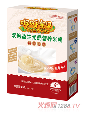 咿呀寶貝雙倍益生元奶營養米粉盒裝