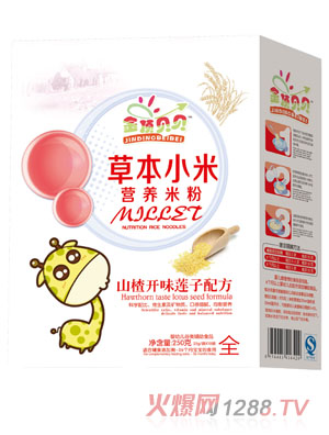 金頂貝貝山楂開味蓮子配方草本小米營養米粉盒裝